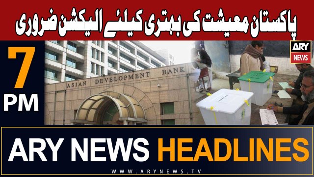 ARY News 7 PM Headlines 20th Sep 2023 | Economic Crisis in Pakistan