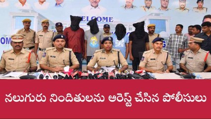 పెద్దపల్లి: రియల్ ఎస్టేట్ వ్యాపారి హత్య కేసును ఛేదించిన పోలీసులు