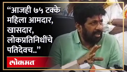 “आजही ७५ टक्के महिला लोकप्रतिनिधींचे पतिदेवच..”, बच्चू कडू नेमकं काय म्हणाले?