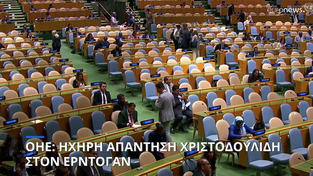ΟΗΕ: Ηχηρή απάντηση Χριστοδουλίδη σε Ερντογάν σ...