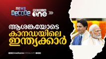 ആശങ്കയോടെ കാനഡയിലെ ഇന്ത്യക്കാർ | How Canada-India Relations Crumbled | News Decode |