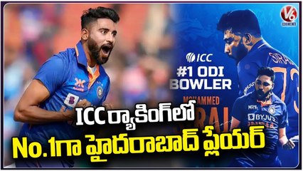 ICC Released One Day Ranking _ Mohammad Siraj Ranked As No.1 Bowler _ V6 News