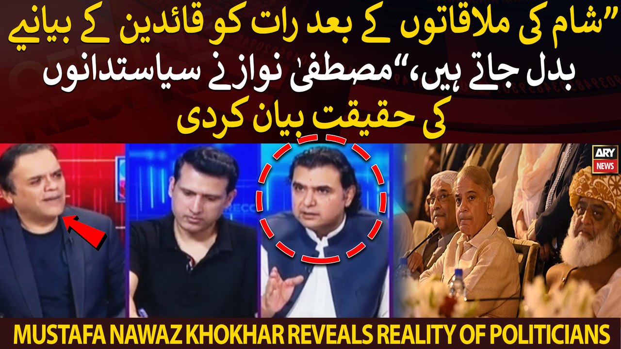 "Leaders' narratives change at night after evening meetings," Khokhar's big revelations