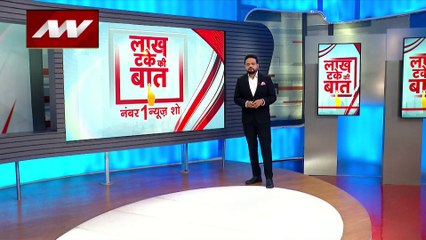 Lakh Take Ki Baat : Asia से Europe तक कुदरत का कोहराम