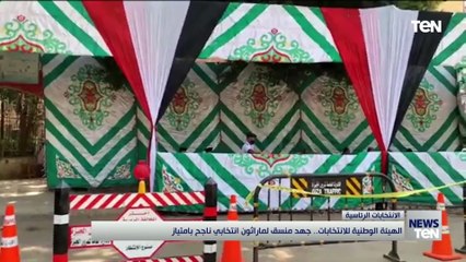 الهيئة الوطنية للانتخابات.. جهد منسق لماراثون انتخابي ناج بامتياز
