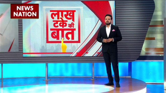 Lakh Take Ki Baat : लोकसभा में पास हुआ महिला आरक्षण विधेयक