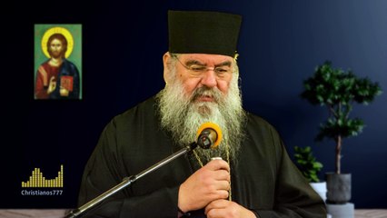 Ευθύτητα και πονηρία (Μητρ. Λεμεσού Αθανάσιος ♰)