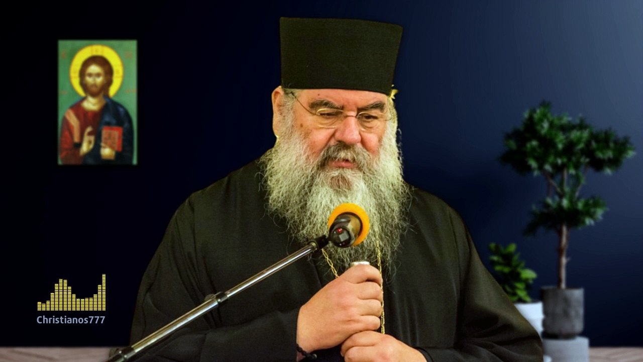 Ευθύτητα και πονηρία (Μητρ. Λεμεσού Αθανάσιος ♰)