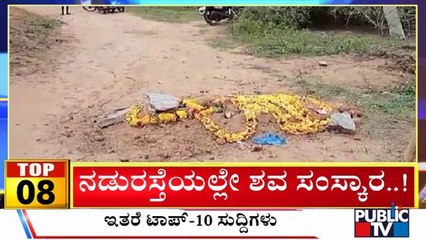 Big Bulletin: Top 10 Highlights of September 20, 2023 | HR Ranganath