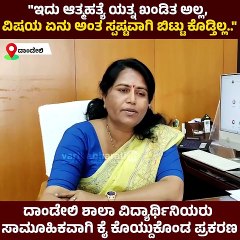 ಇದು ಆತ್ಮಹತ್ಯೆ ಯತ್ನ ಅಲ್ಲ, ವಿಷಯ ಏನು ಅಂತ ಸ್ಪಷ್ಟವಾಗಿ ಬಿಟ್ಟು ಕೊಡ್ತಿಲ್ಲ..: ಗಂಗೂಬಾಯಿ ಮಾನಕರ್