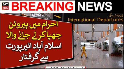 Ahram Mein heroen chhupa kar le jane wala Islamabad Airport se girftar