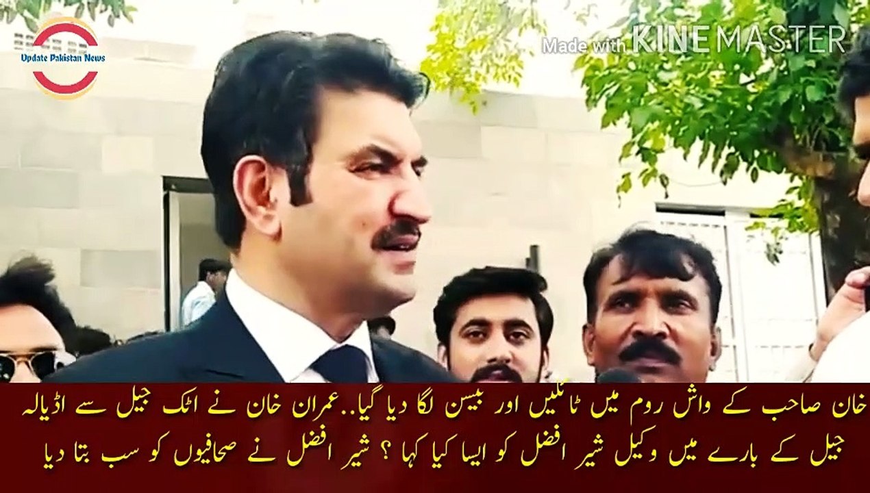 Tiles and basin were installed in the washroom | Tiles and basin were installed in Imran Khan's washroom in Attock Jail. Sher Afzal Marwat told the journalists everything