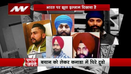 Rashtramev Jayate : आतंकी हरदीप सिंह निज्जर के मौत पर Canada PM का बेतुका इल्जाम