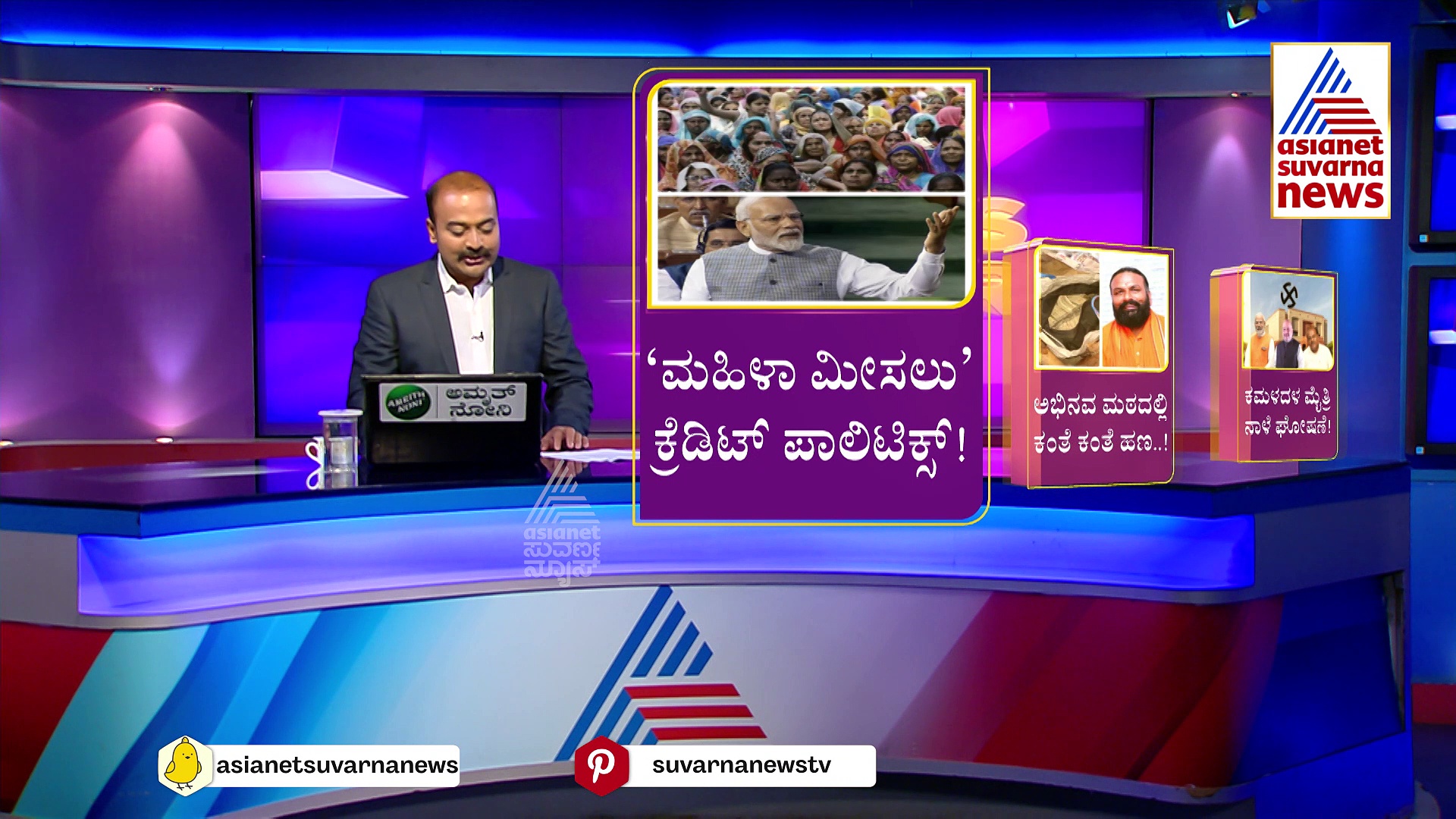 News Hour: ಬಿಜೆಪಿ-ಜೆಡಿಎಸ್ ಮೈತ್ರಿ ಮಾತುಕತೆ ದೆಹಲಿಯಲ್ಲಿ ಫೈನಲ್!