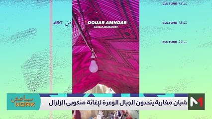 عمر طناني وعبد الواحد الكوش - 20/09/2023