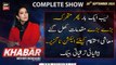 KHABAR Meher Bokhari Kay Saath | ARY News | 20th September 2023