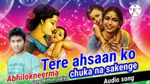 Tera ahsaan hum Chuka na sakenge __ new Hindi Abhilokneerma Mithun jogiya song
