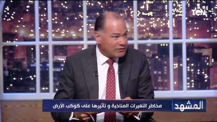 د.عبد المنعم سعيد عضو مجلس الشيوخ: قانون البيئة يتغير وتتغير الطبيعة معه والإنسان أصبح لديه قدرة كبيرة على التكيف