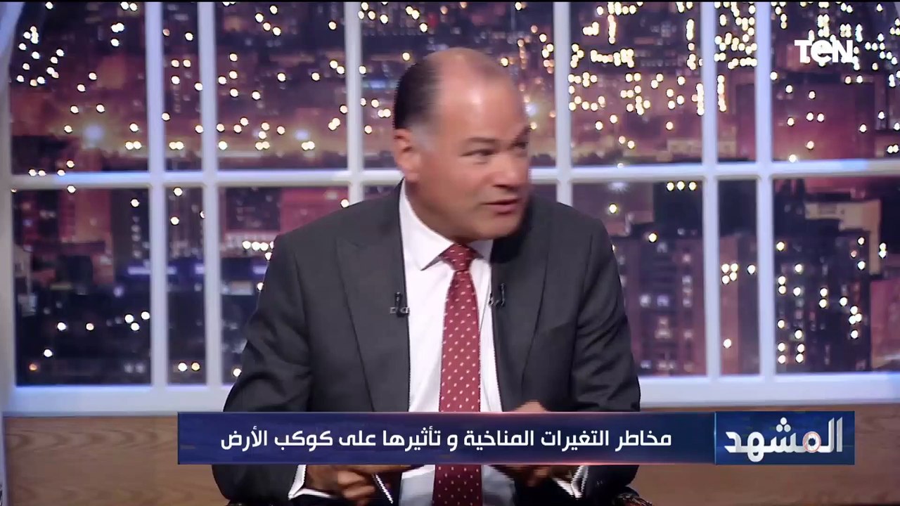 د.عبد المنعم سعيد عضو مجلس الشيوخ: قانون البيئة يتغير وتتغير الطبيعة معه والإنسان أصبح لديه قدرة كبيرة على التكيف