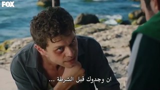 مسلسل المتوحش الحلقة 2 مترجمة للعربية بارت 1 part 2/2
