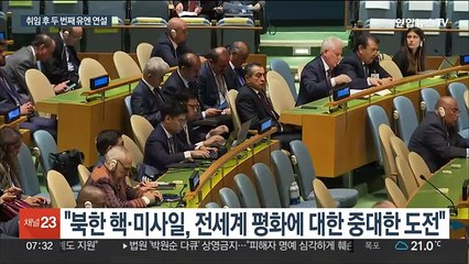 윤대통령 "러·북 군사거래, 한국 겨냥 도발…좌시 않을 것"