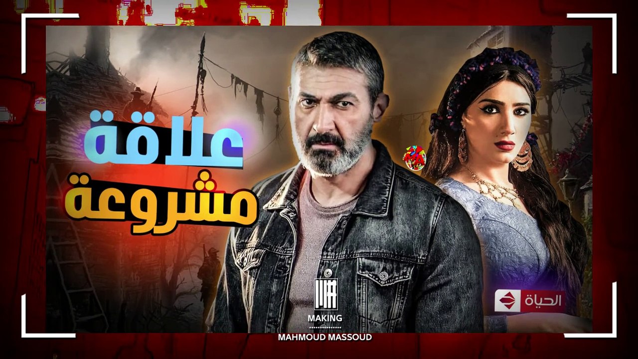 Lawful Relationship | show | 2023 | Official Trailer