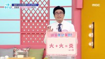 [HEALTHY] Arthritis! It's spreading all over the body with blood vessels?!,기분 좋은 날 230921
