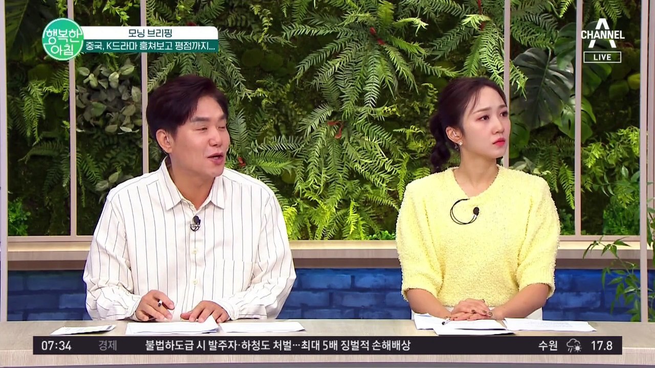 '더 글로리'에 이어 '무빙'까지.. K드라마 훔쳐보는 중국! 불법 유통 알면서도 단속 안 한다? #콘텐츠 #불법유통