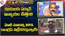 BJP Today : Bandi Sanjay Fires On CM KCR |MP Arvind Fires On BRS For Distorting Modi Words|V6 News
