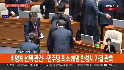 이재명 체포동의안 '운명의 날'…한덕수 해임안 '격돌'