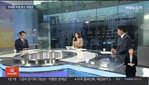 [뉴스초점] 이재명 체포동의안 오늘 표결…윤대통령 '북·러 경고장'