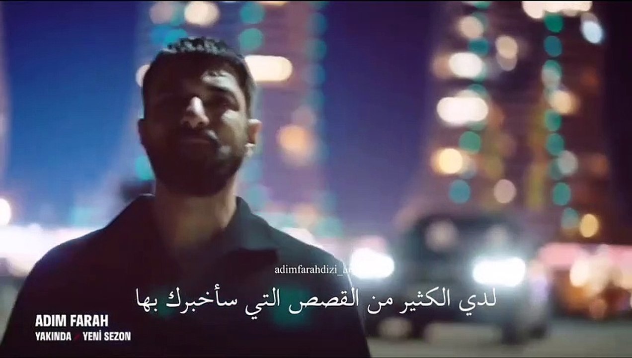مسلسل اسمي مسلسل فرح الموسم 2 الثاني الإعلان  ا...