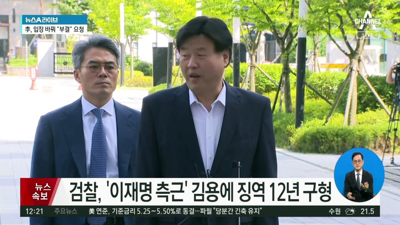 ‘불체포특권 포기’ 뒤집은 이재명…과거 발언 재조명?