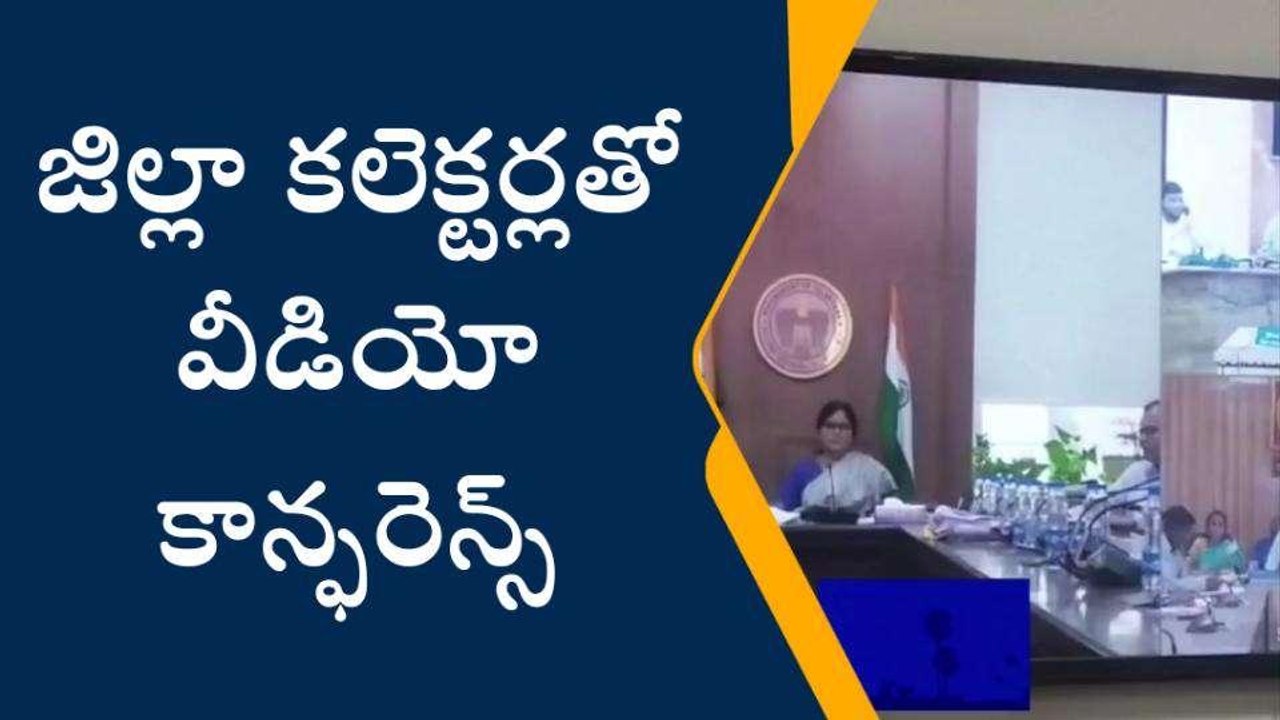 పెద్దపల్లి: జిల్లా అధికారులకు తెలంగాణ సీఎస్ కీలక ఆదేశాలు..!