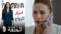 اسرار الزواج الحلقة 9 (Arabic Dubbed) (كامل طويل)