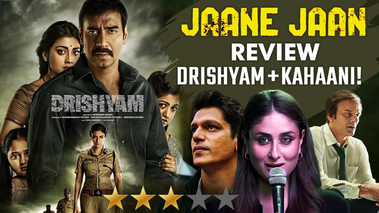 Jaane Jaan Review: Kareena Kapoor की Film Drishyam और Kahaani का mix! Vijay Varma | Jaideep Ahlawat