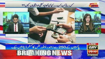 Pakistani citizens' data stolen from restaurants