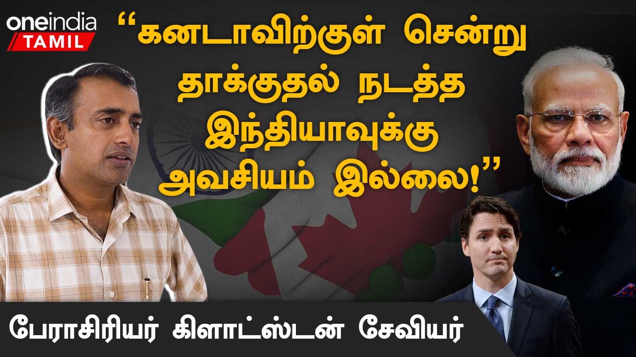 தன்னை வலிமையான தலைவராக காண்பிக்க Trudeau முயல்கிறார் - பேராசிரியர் Gladson Xavier | Oneindia Tamil