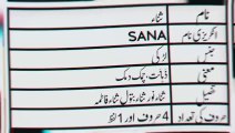 Sana Name Meaning in Urdu | Sana Naam ka Matlab | M.A Awaz