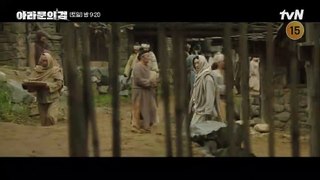 Arthdal_Chronicles-The sword of Aramun episode  4trailer