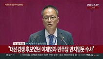 [현장연결] 본회의서 '이재명 체포동의안' 표결…박주민, 의사진행발언