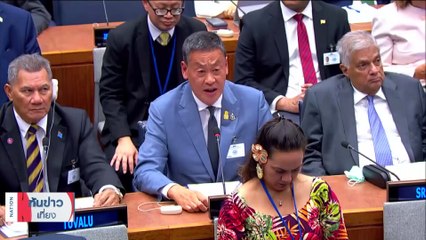 "เศรษฐา" หารือปธ.FIFA แย้มไทย-อาเซียนพร้อมจัดบอลโลก2034 | เนชั่นทันข่าวเที่ยง | 21 ก.ย. 66 | PART 1