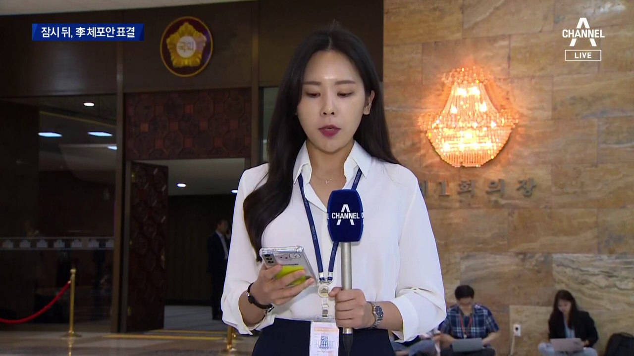 잠시 뒤 이재명 체포동의안 표결…이재명 불참