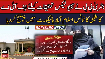 Bushra Bibi challenges FIA's notice in audio leaks probe