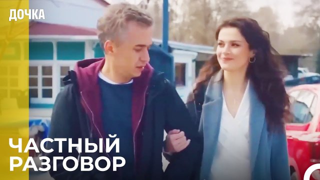Угур И Севги Шли Вместе - Дочка 77 Серия