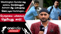 IND vs AUS Washington Sundar-க்கு தான் Playing 11-ல் வாய்ப்பு கொடுக்க வேண்டும் - Harbhajan