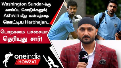 Harbhajan Suggests Washington Sundar Deserves a Spot in India's Playing XI Over Ravichandran Ashwin