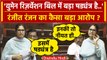 Women Reservation Bill: Rajya Sabha में Ranjeet Ranjan ने कैसा शक जताया | Congress | वनइंडिया हिंदी