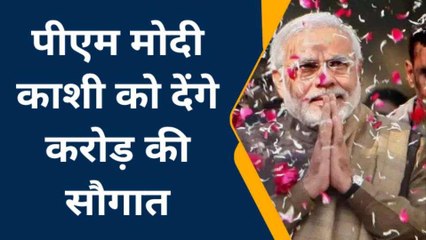 काशी को पीएम मोदी देंगे करोड़ों की सौगात, संपूर्णानंद से रुद्राक्ष तक मिनी रोड शो