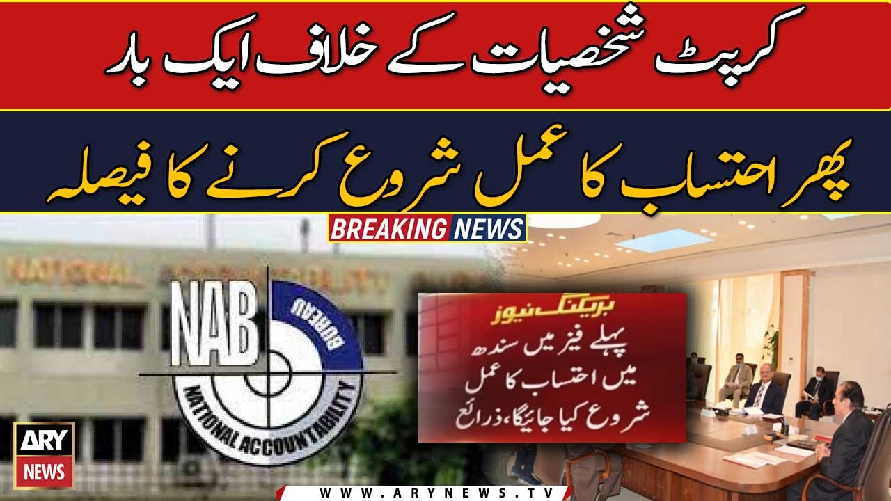 NAB has obtained evidence against corrupt personalities